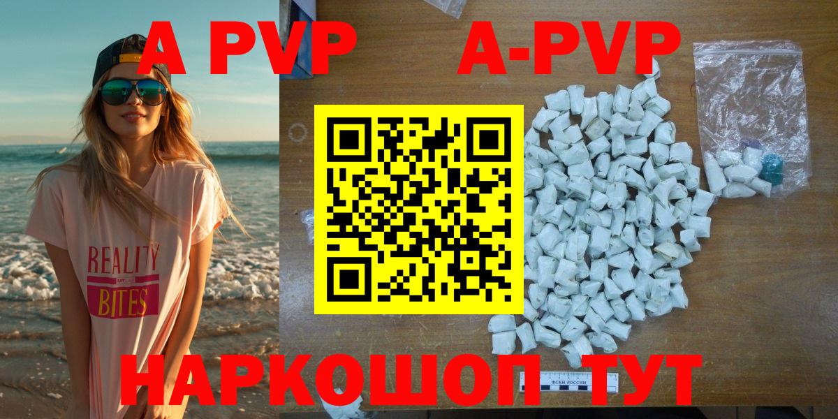 A-PVP СК Фурманов