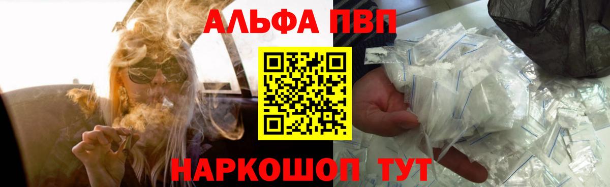 Фурманов  A-PVP СК  Вход с VPN  Alpha-PVP СК 