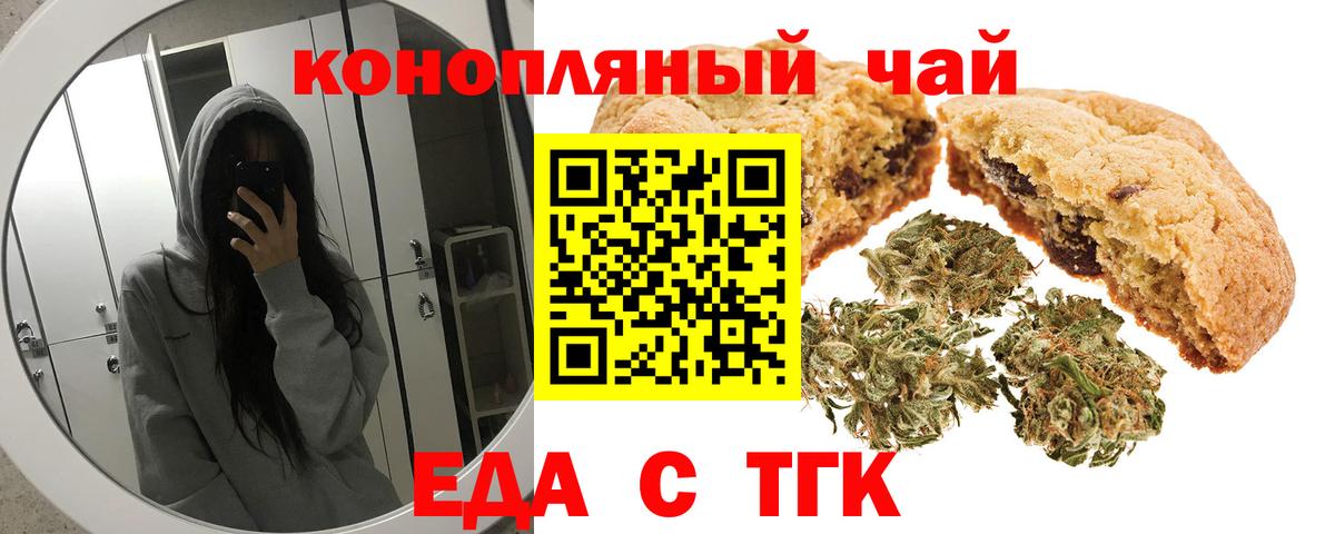 Canna-Cookies конопля  Вход с VPN  Фурманов 