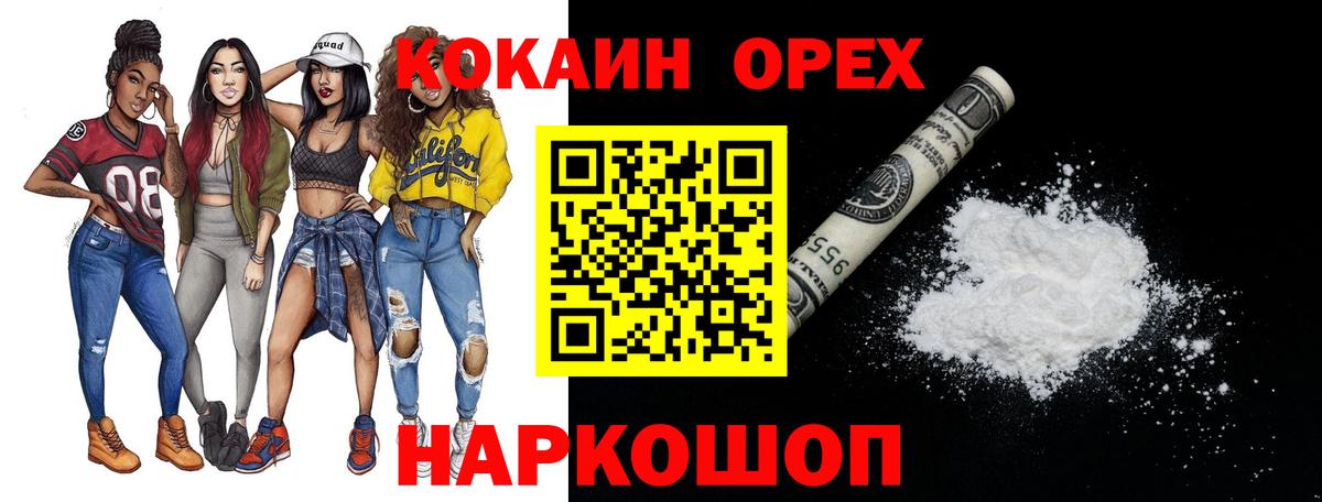 КОКАИН VHQ  Вход с VPN  Cocaine 98%  Фурманов 