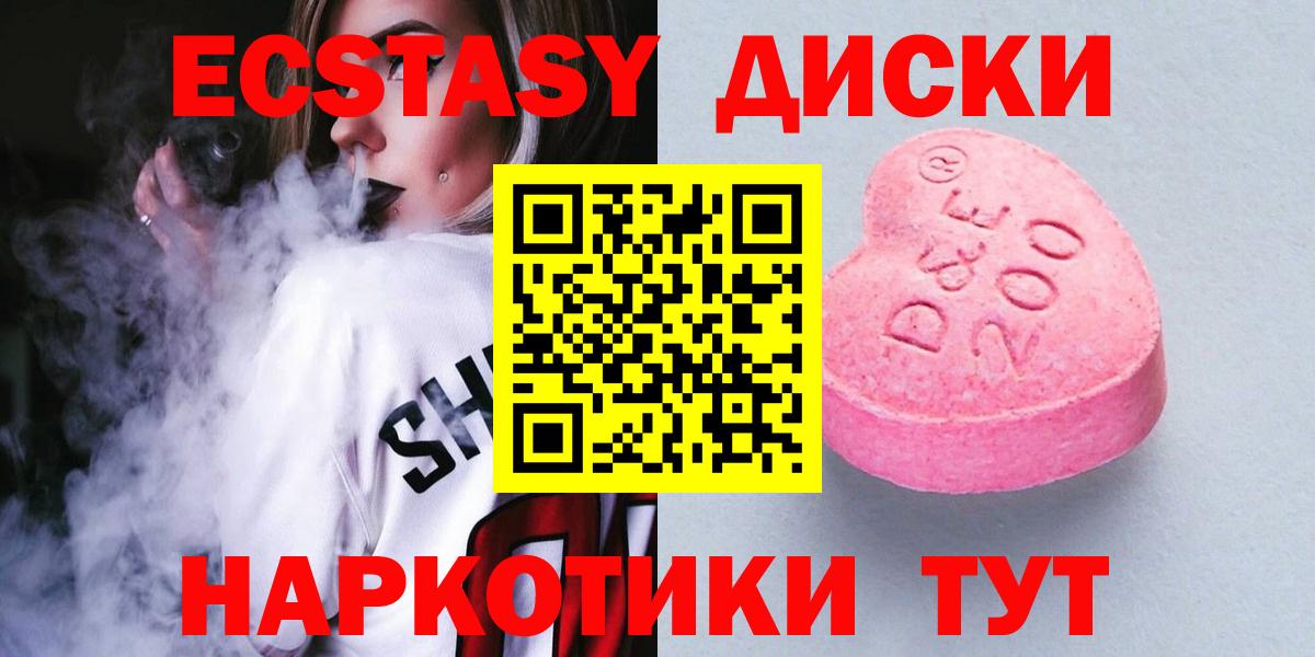 Ecstasy VHQ  Вход с VPN  Фурманов 