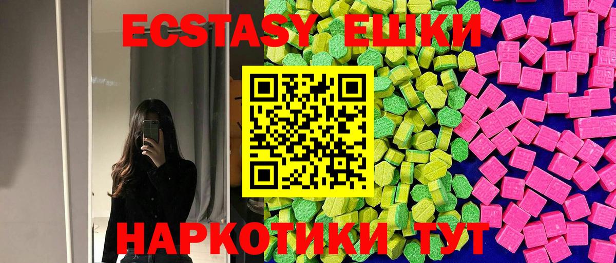 Экстази 99% Фурманов