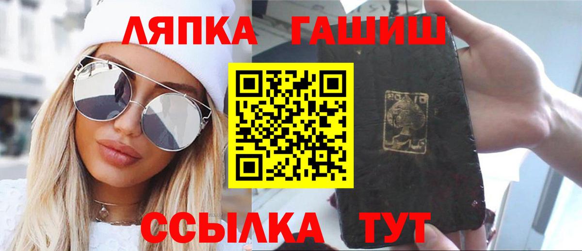 ГАШ VHQ  Вход с VPN  ГАШИШ хэш  Фурманов 