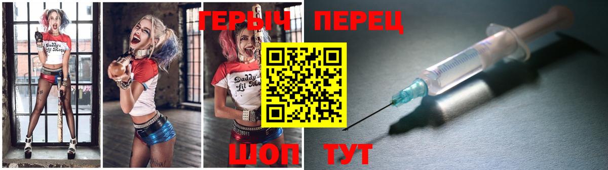 Фурманов  Героин VHQ  Вход с VPN 