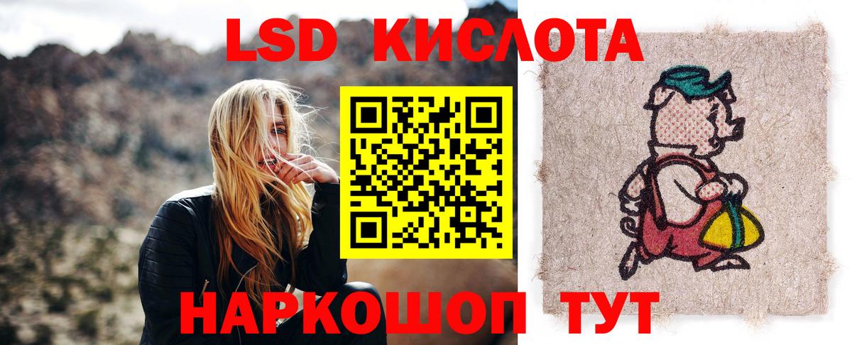 LSD-25 экстази кислота  Вход с VPN  Фурманов  LSD-25 экстази кислота 