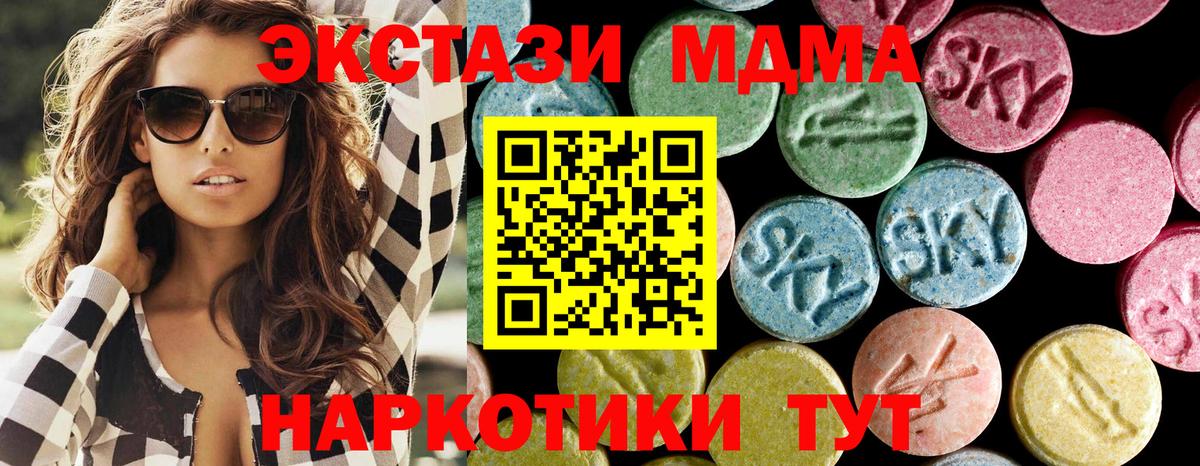 Фурманов  MDMA VHQ  Вход с VPN  МДМА crystal 