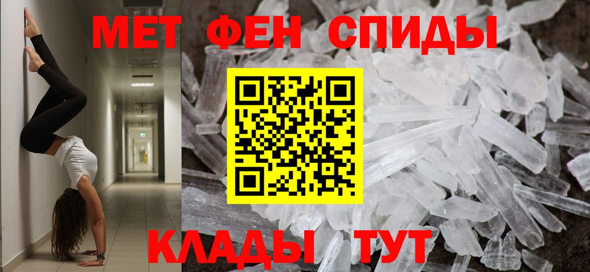 Метамфетамин мет Фурманов