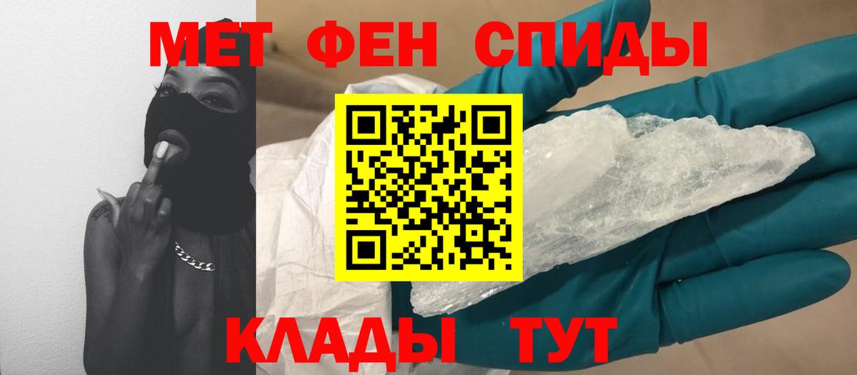Фурманов  Метамфетамин  Вход с VPN  Метамфетамин Декстрометамфетамин 99.9% 