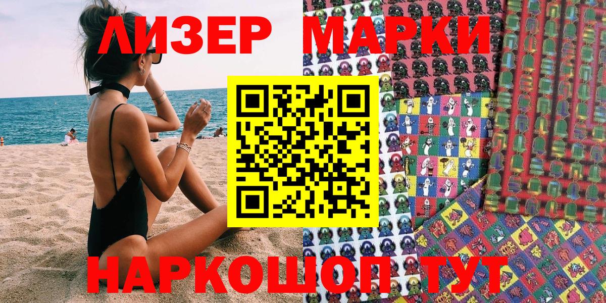 Марки 25I-NBOMe 1,5мг  Марки 25I-NBOMe 1,5мг  Марки NBOMe  Фурманов  Вход с VPN 