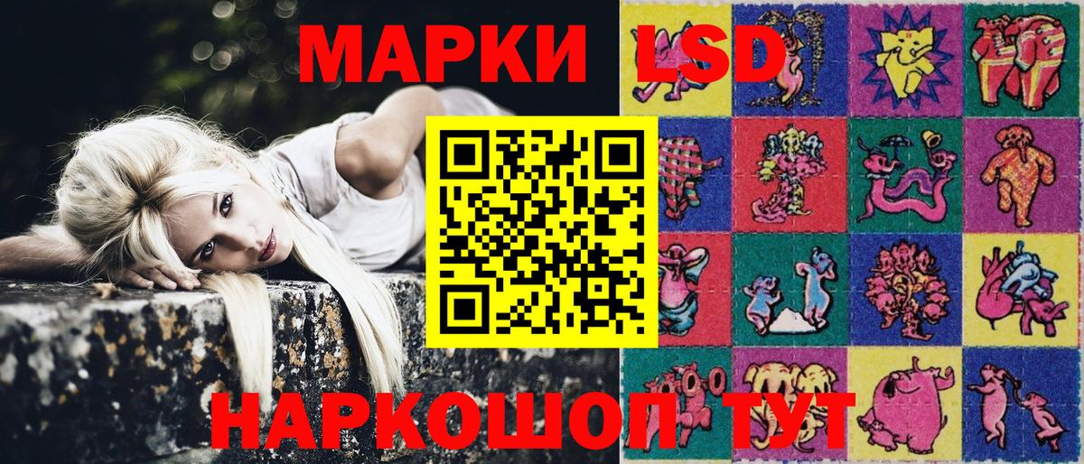 Марки 25I-NBOMe 1500мкг Фурманов