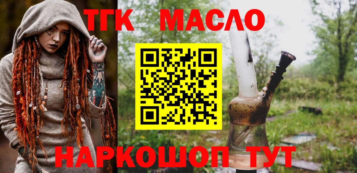 ТГК Wax  Вход с VPN  Фурманов 
