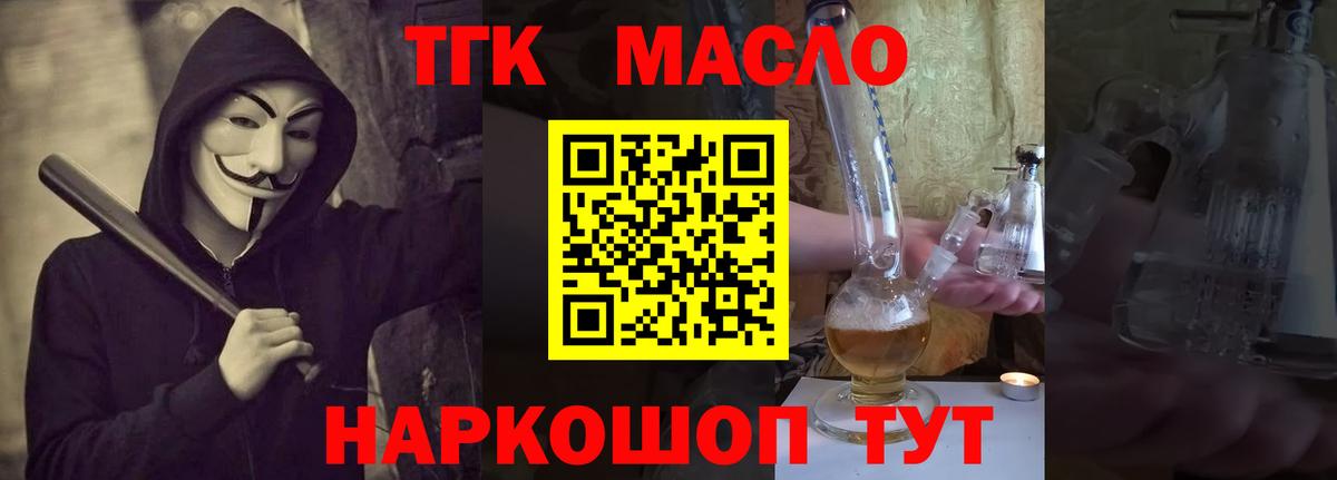 ТГК жижа Фурманов
