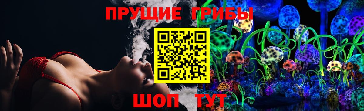 Фурманов  Галлюциногенные грибы Psilocybe  Галлюциногенные грибы Magic Shrooms  Вход с VPN 
