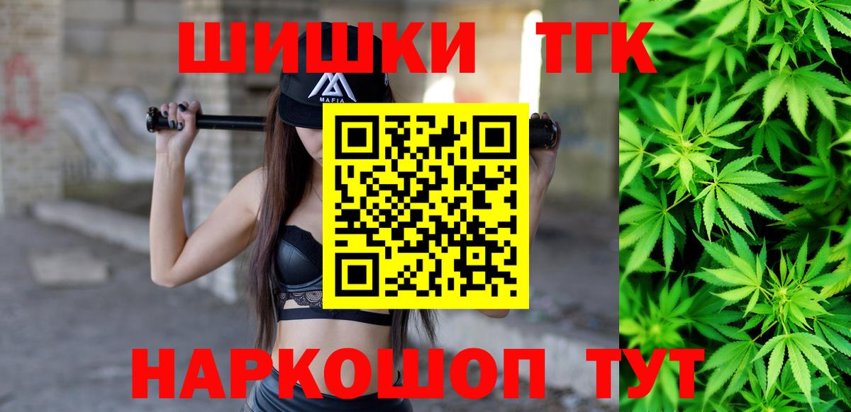 Бошки марихуана план  Вход с VPN  Бошки Шишки ГИДРОПОН  Фурманов  Конопля тримм 